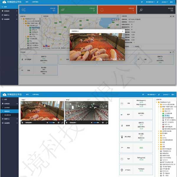 智慧養(yǎng)殖環(huán)境監(jiān)測系統(tǒng)