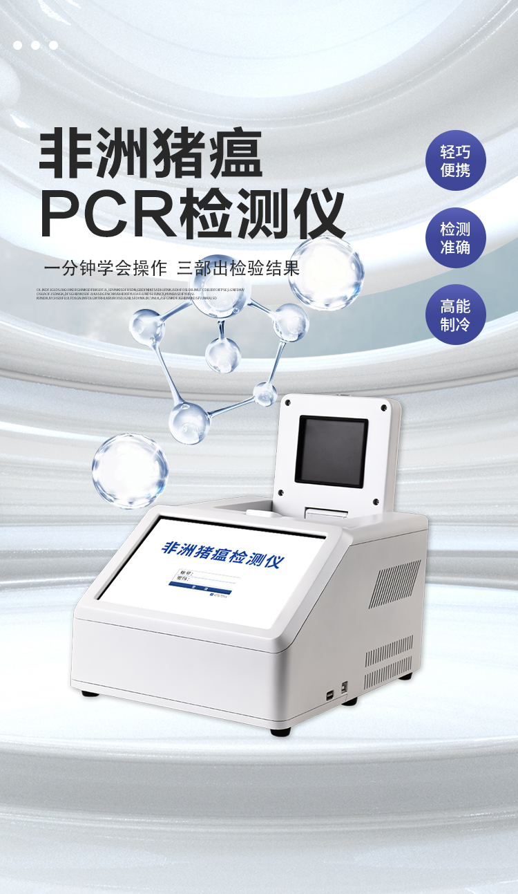 四通道32孔實(shí)時(shí)熒光定量PCR儀